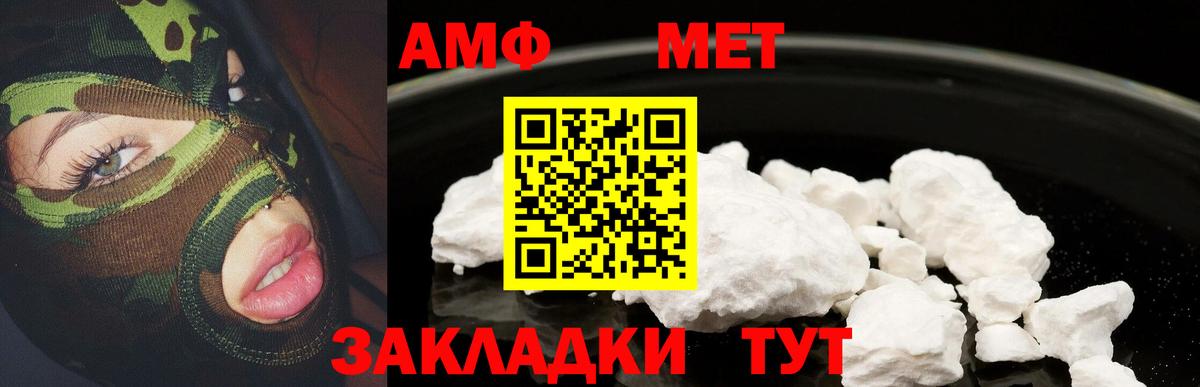 Amphetamine 97% Мариинск