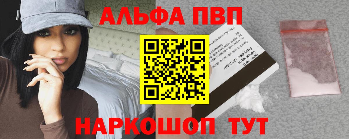 Меф мяу мяу Мариинск