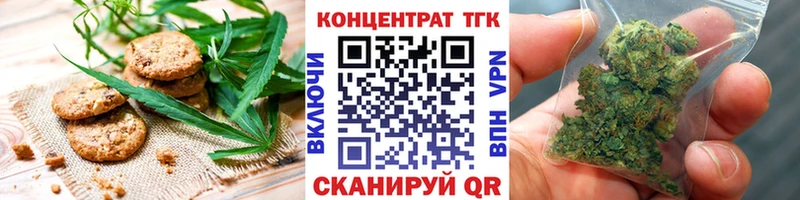 Печенье с ТГК конопля наркотики Мариинск
