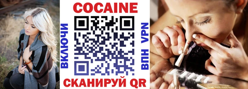КОКАИН VHQ  где найти   Мариинск 