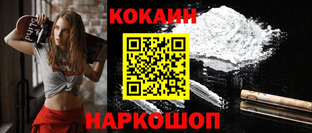 КОКАИН VHQ Мариинск
