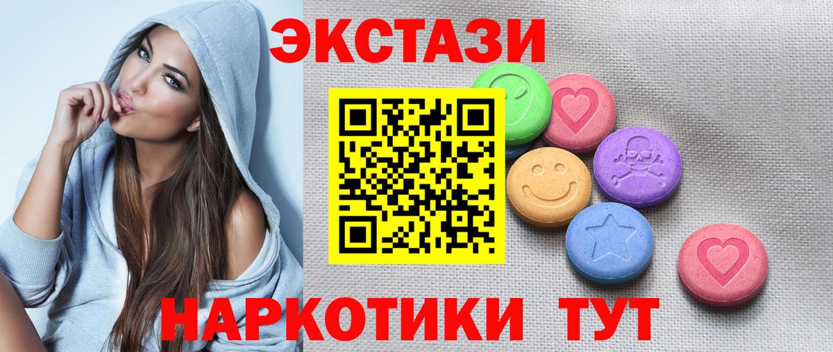 Экстази 300 mg Мариинск