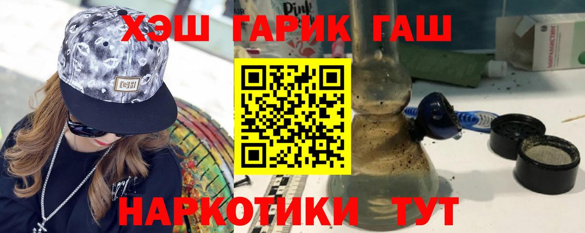 ГАШ VHQ Мариинск