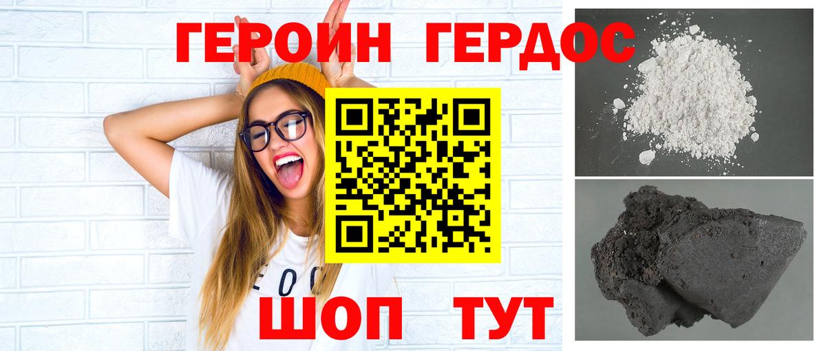 Героин гречка Мариинск