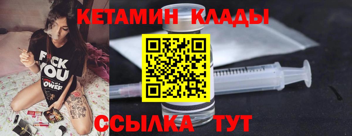 Мариинск  МЕГА tor  Вход с VPN  Кетамин ketamine 