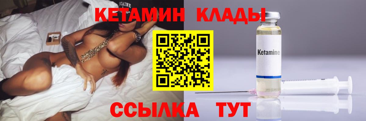 КЕТАМИН VHQ Мариинск