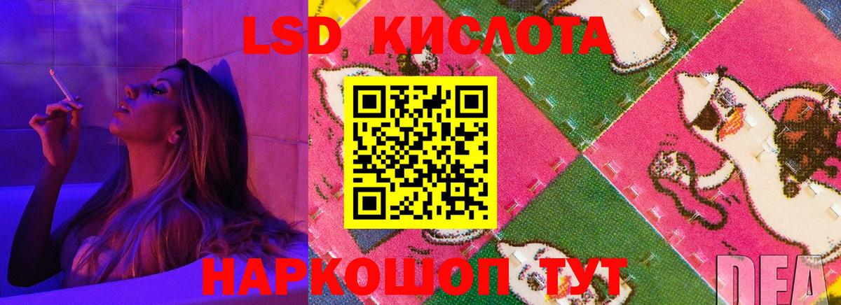 Мариинск  ЛСД экстази ecstasy  LSD-25 экстази кислота  Вход с VPN 