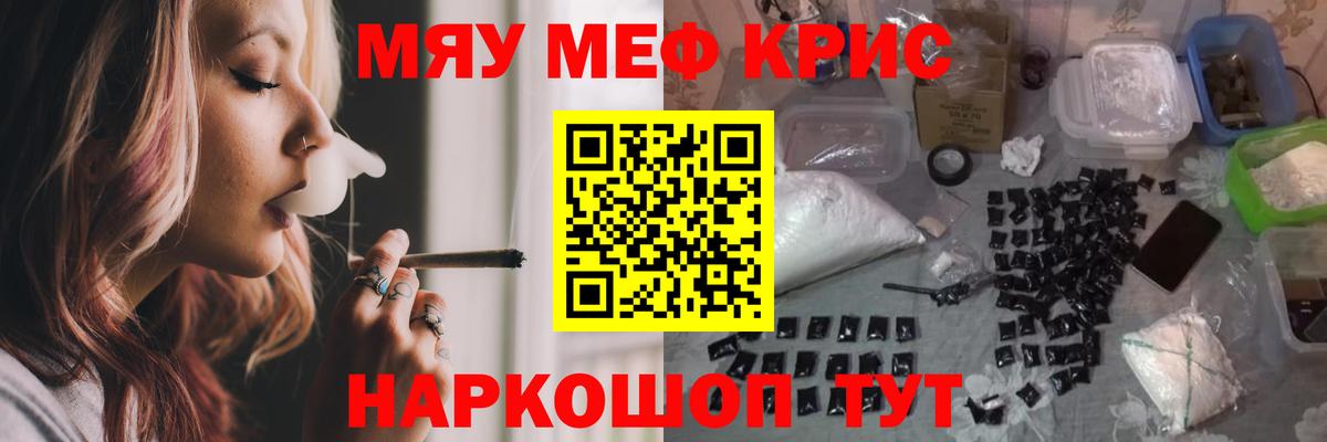 Мариинск  Мефедрон  Вход с VPN  Мефедрон мука  Меф мука 
