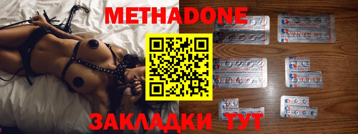 Меф   COCAIN  Гашиш  Конопля  Вход с VPN  Мариинск  ГАШИШ 