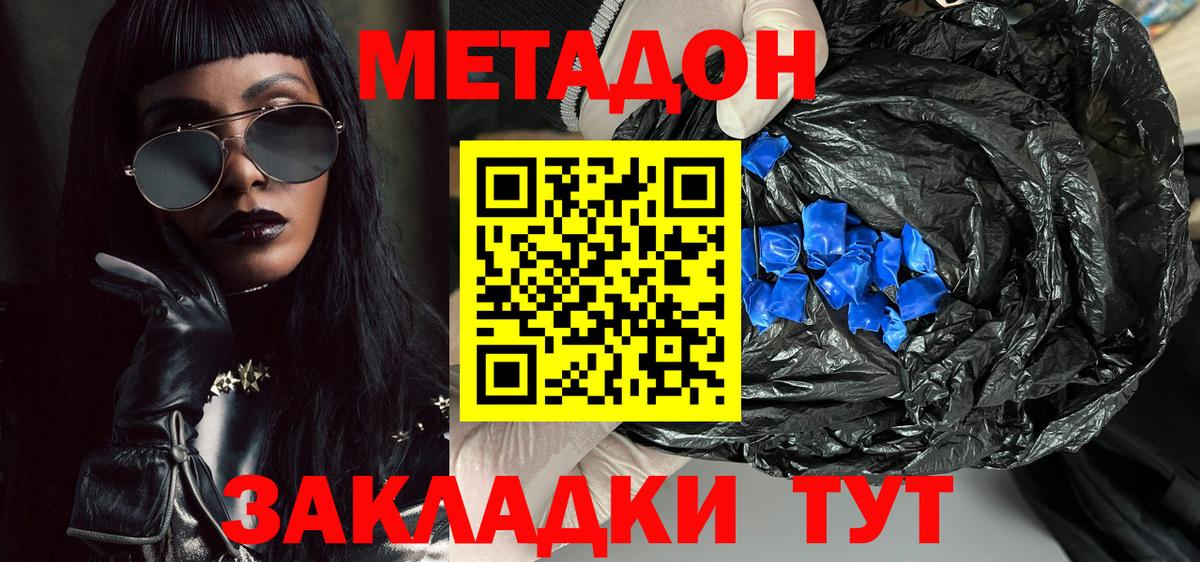 Метадон мёд  KRAKEN вход  Мариинск  Вход с VPN  Метадон мёд 