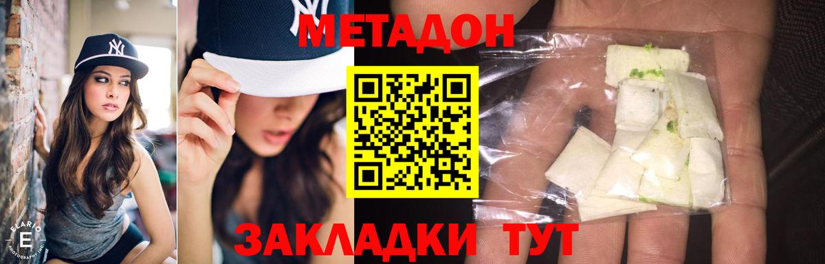 Метадон мёд Мариинск