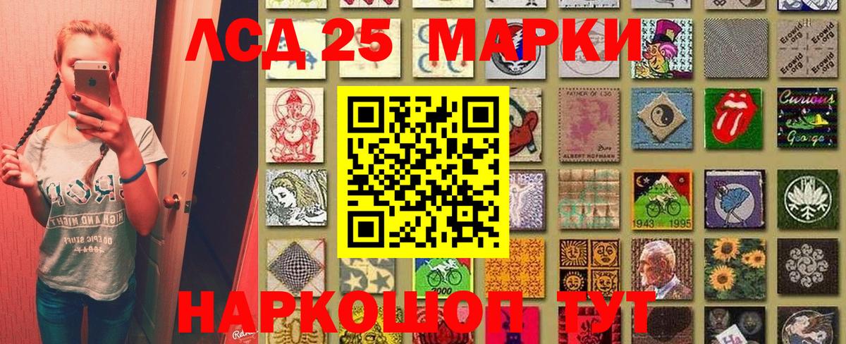 Марки NBOMe 1500мкг Мариинск