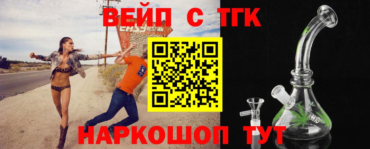 где купить   Дистиллят ТГК вейп с тгк  Вход с VPN  Мариинск  ТГК THC oil 
